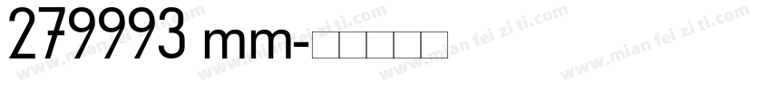 279993 mm字体转换